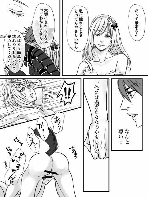 Gosanke-dzume Page.10