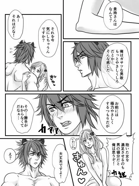 Gosanke-dzume Page.9