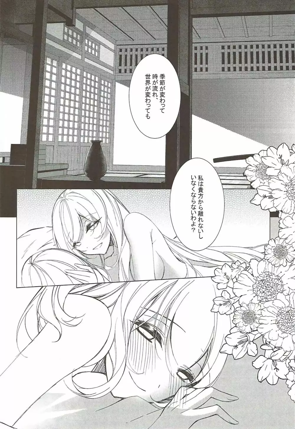 酒癖が悪い彼女はあり?なし? Page.18