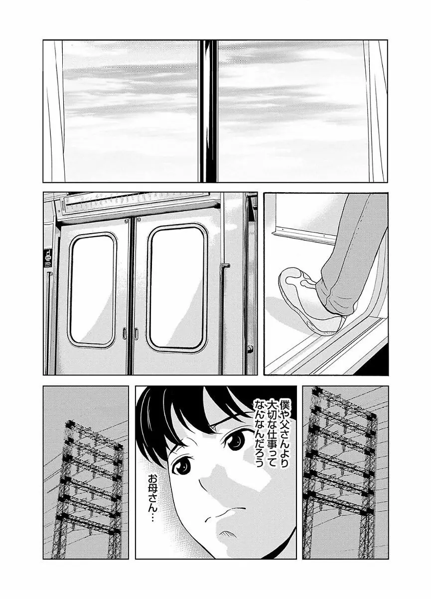 あの日の先生 2 Page.126