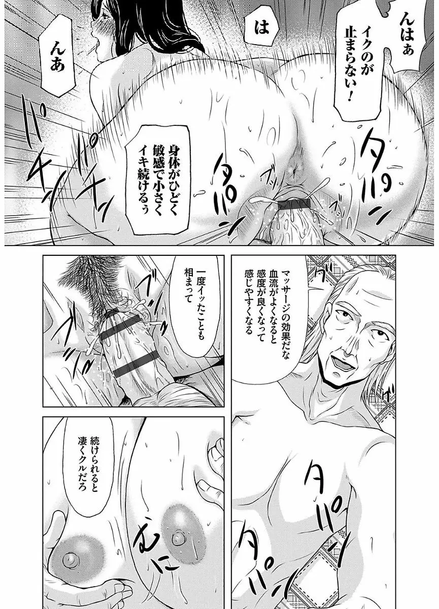 あの日の先生 2 Page.20