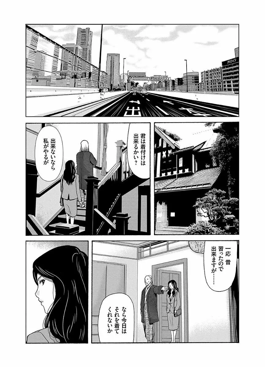 あの日の先生 2 Page.32