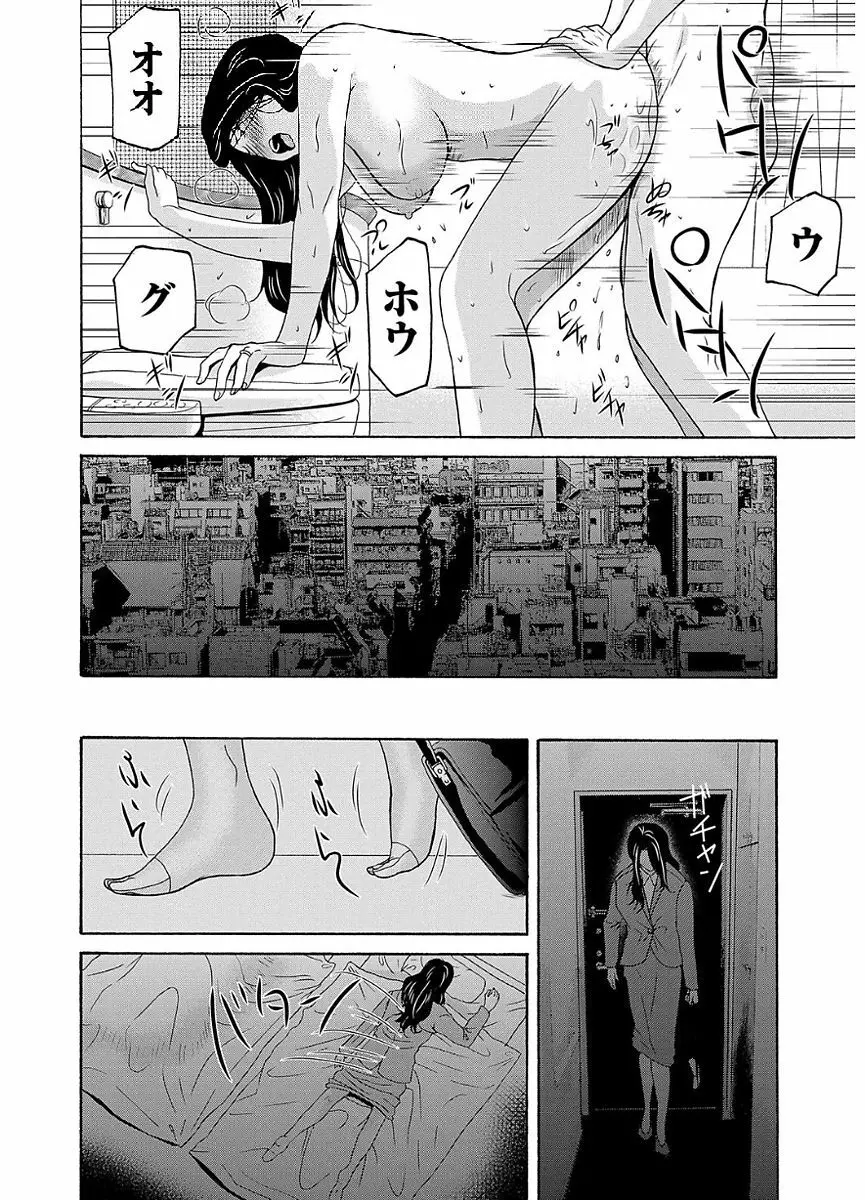 あの日の先生 2 Page.82