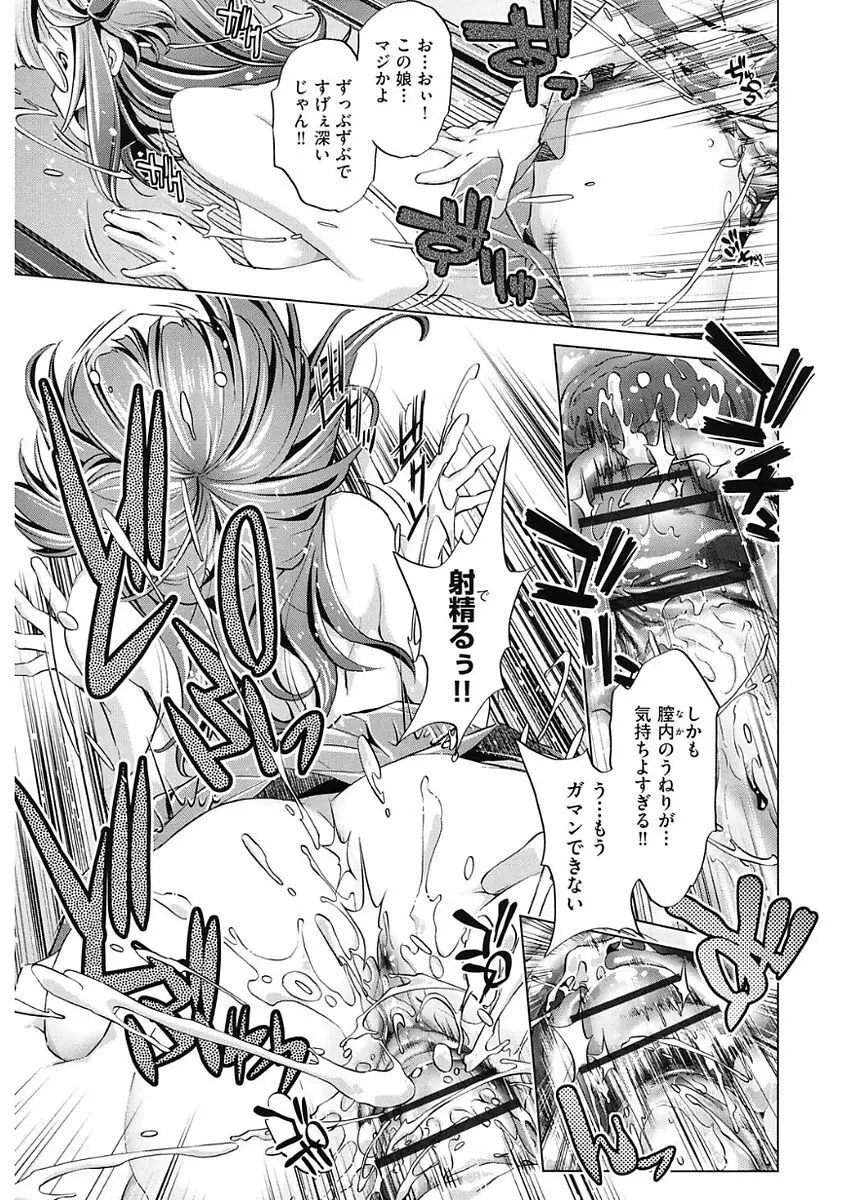 時間停止Now! Page.63