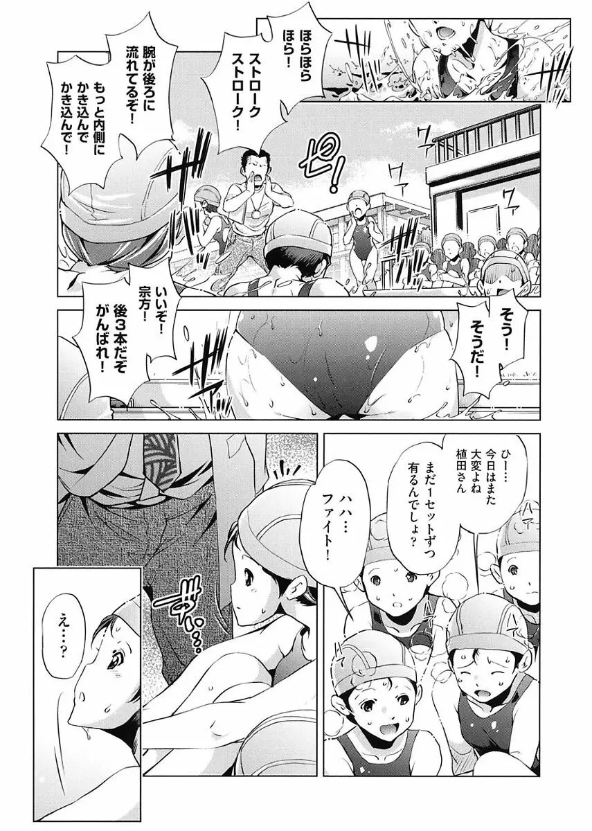 時間停止Now! Page.79