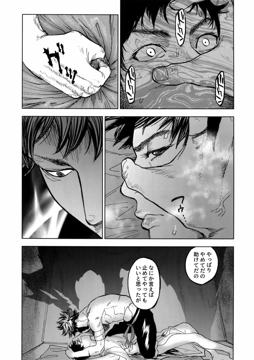 ノルン Page.42