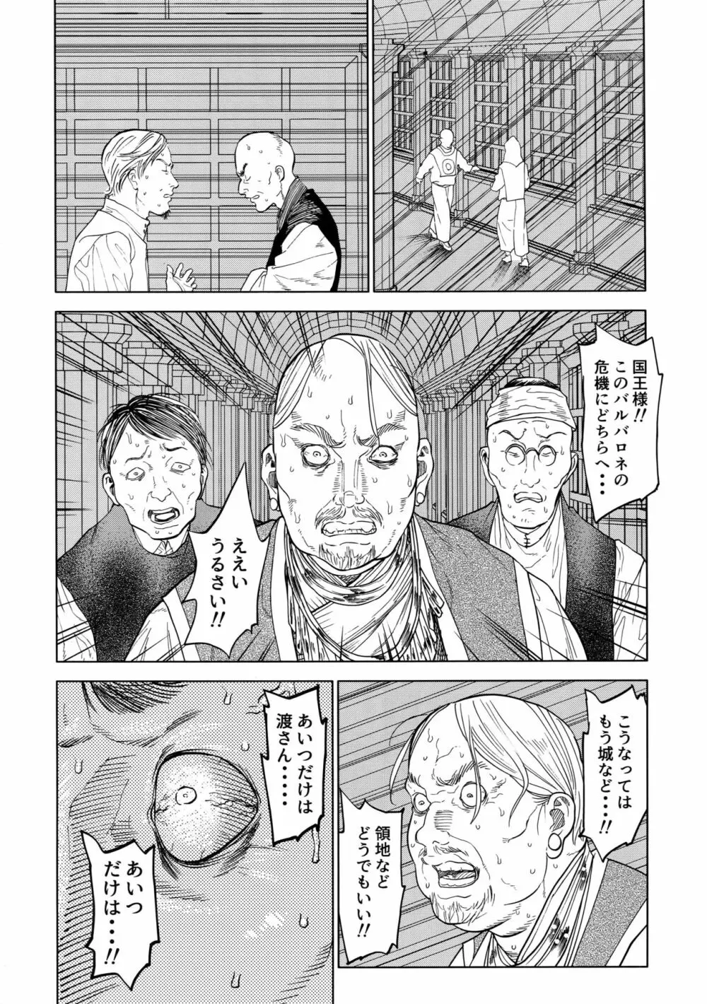 ノルン Page.5