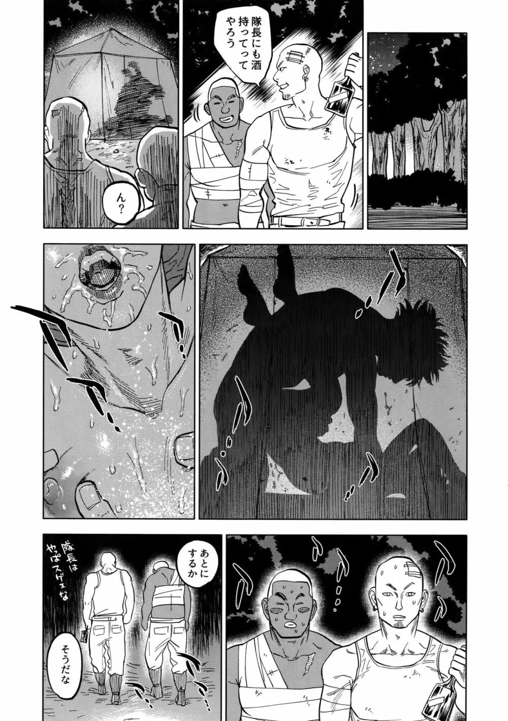 ノルン Page.58