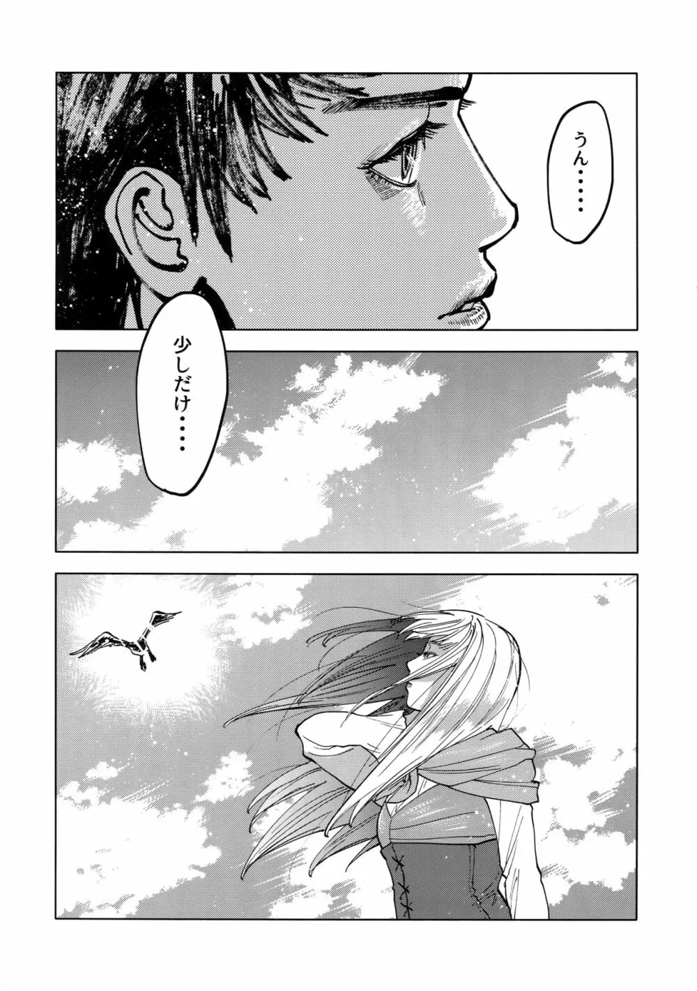 ノルン Page.89