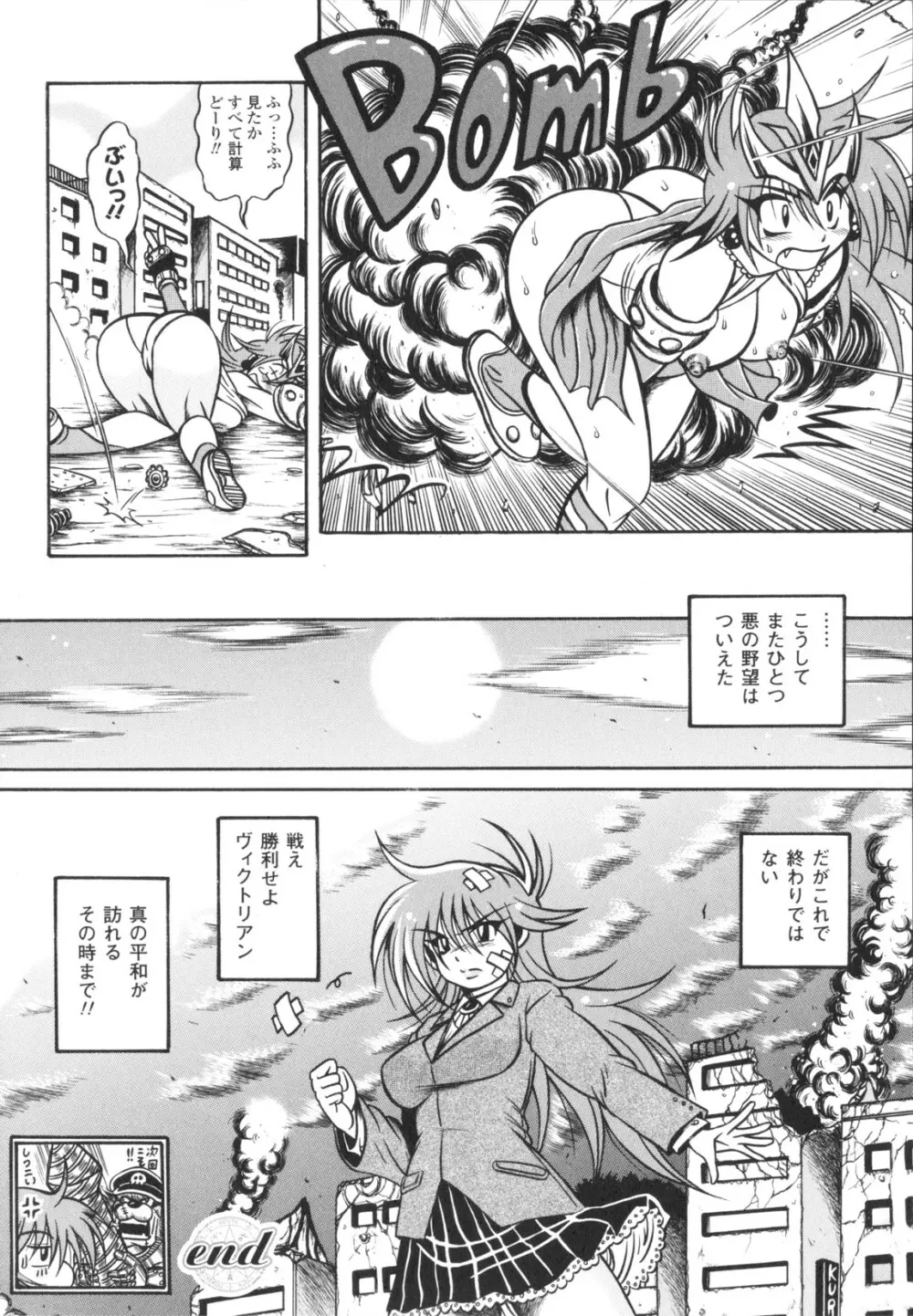 Fetish Garden Page.102