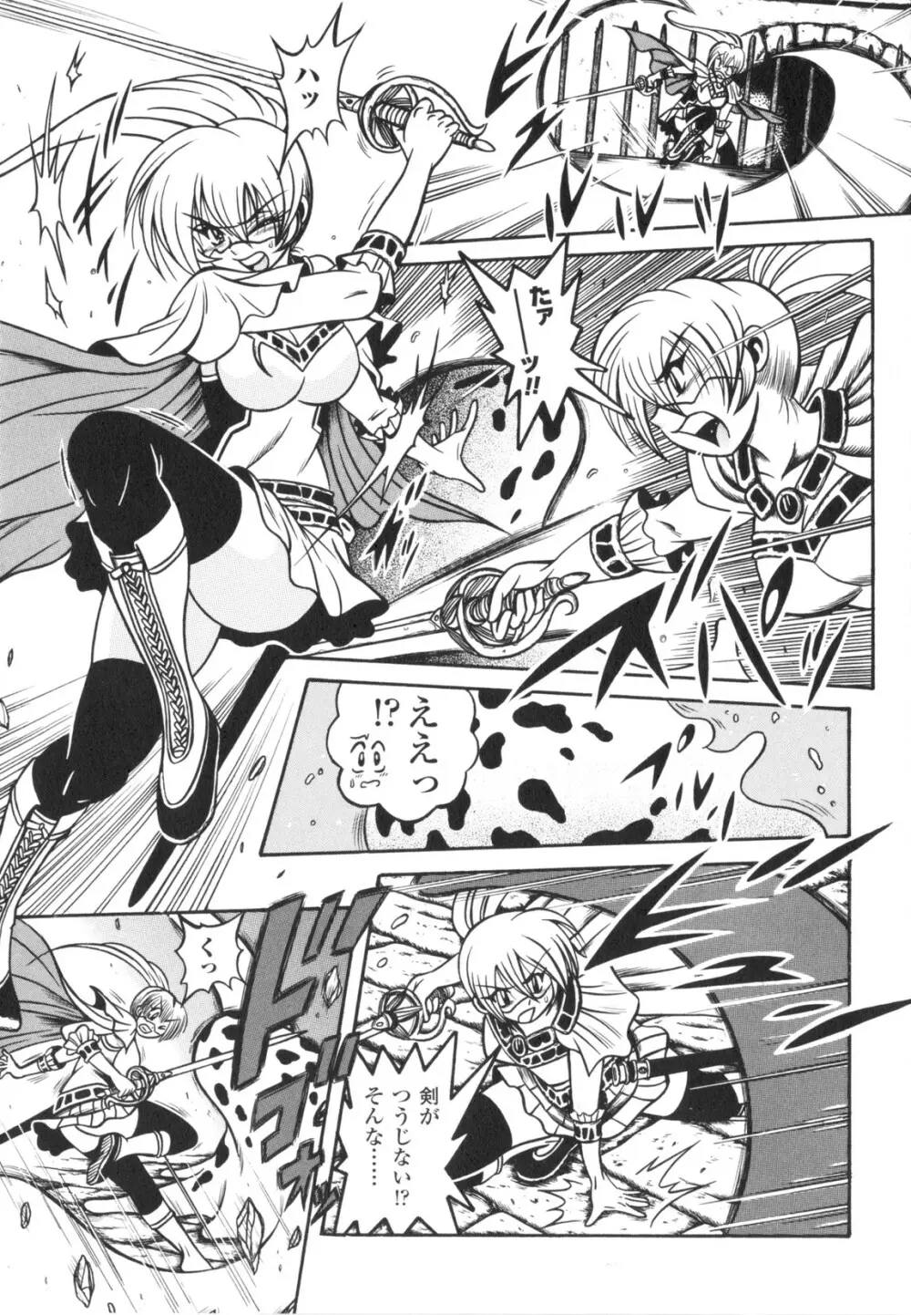 Fetish Garden Page.123