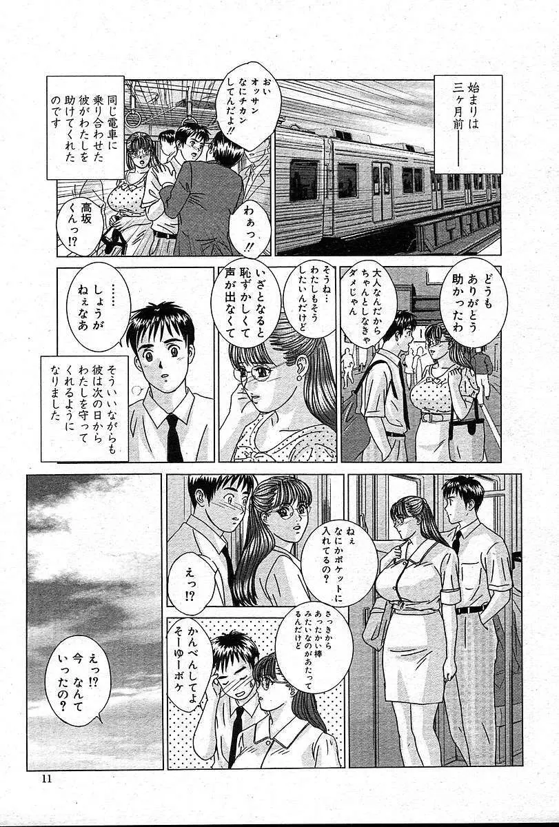 COMIC Muga 2004-12, 2005-01 combination Page.11