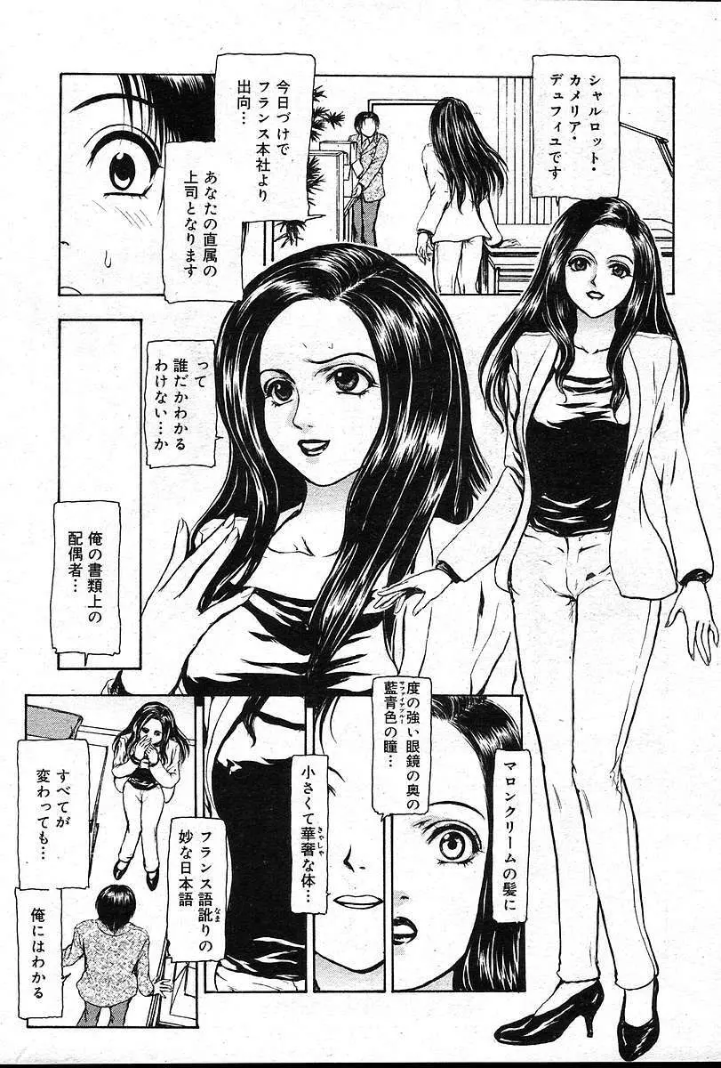 COMIC Muga 2004-12, 2005-01 combination Page.243