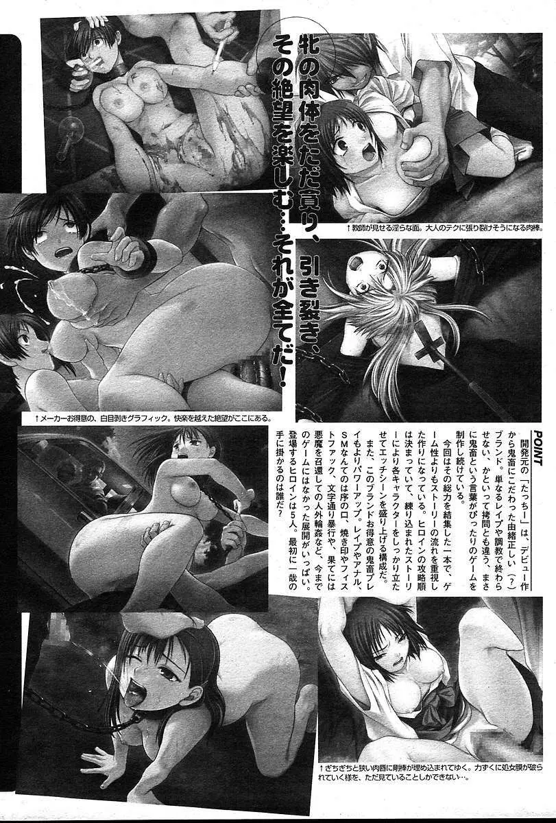 COMIC Muga 2004-12, 2005-01 combination Page.499