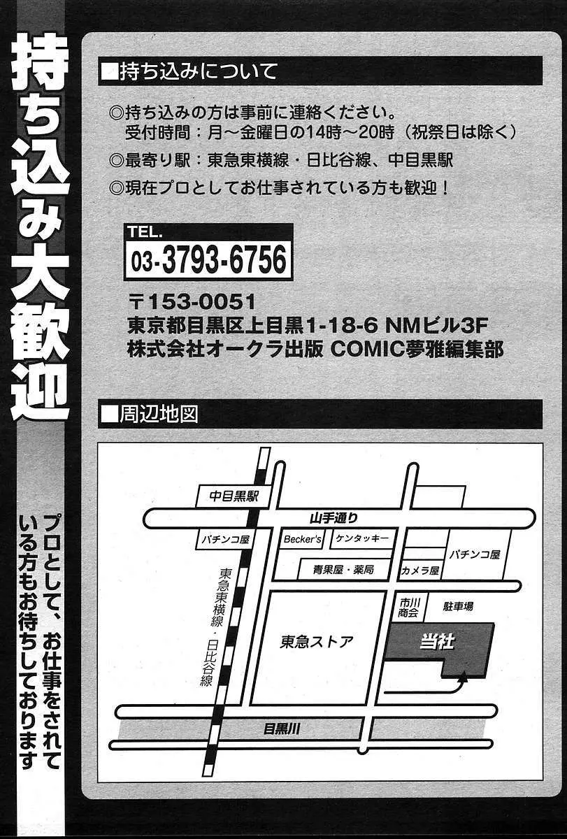 COMIC Muga 2004-12, 2005-01 combination Page.517