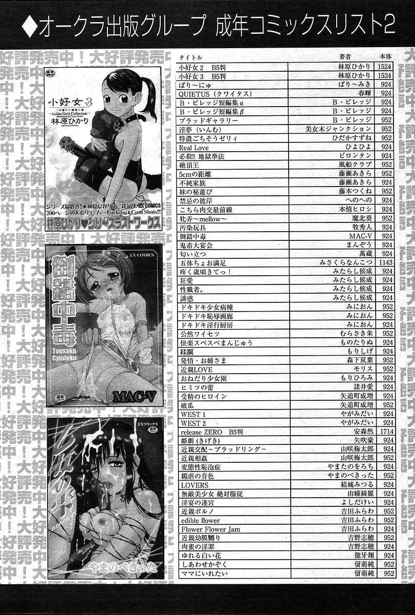 COMIC Muga 2004-12, 2005-01 combination Page.520
