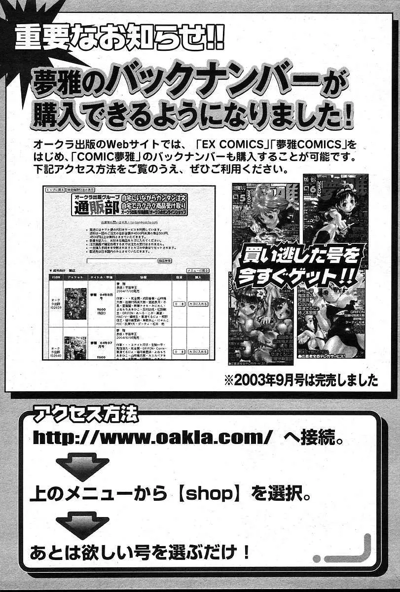 COMIC Muga 2004-12, 2005-01 combination Page.521