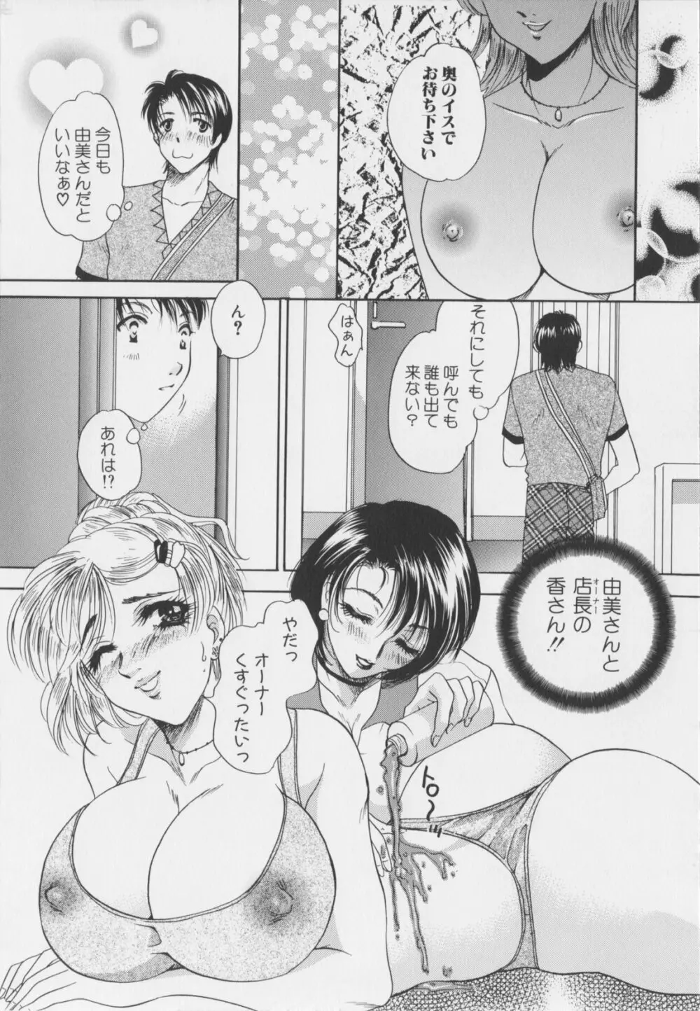 千夜調教 Page.130