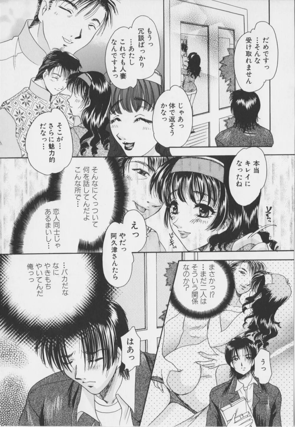 千夜調教 Page.57