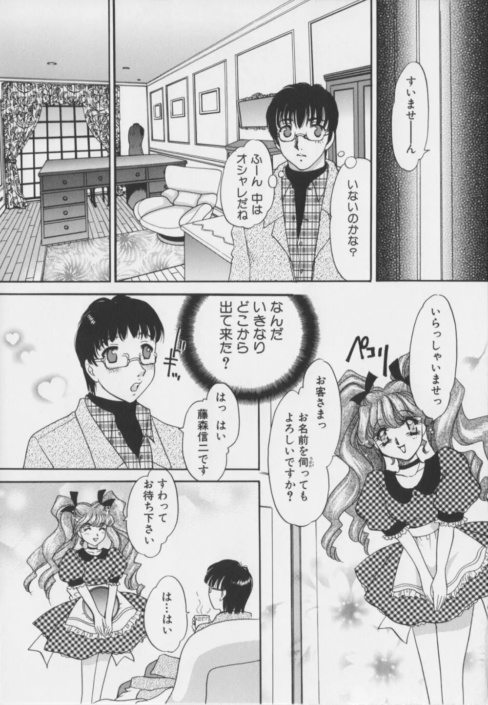 千夜調教 Page.85