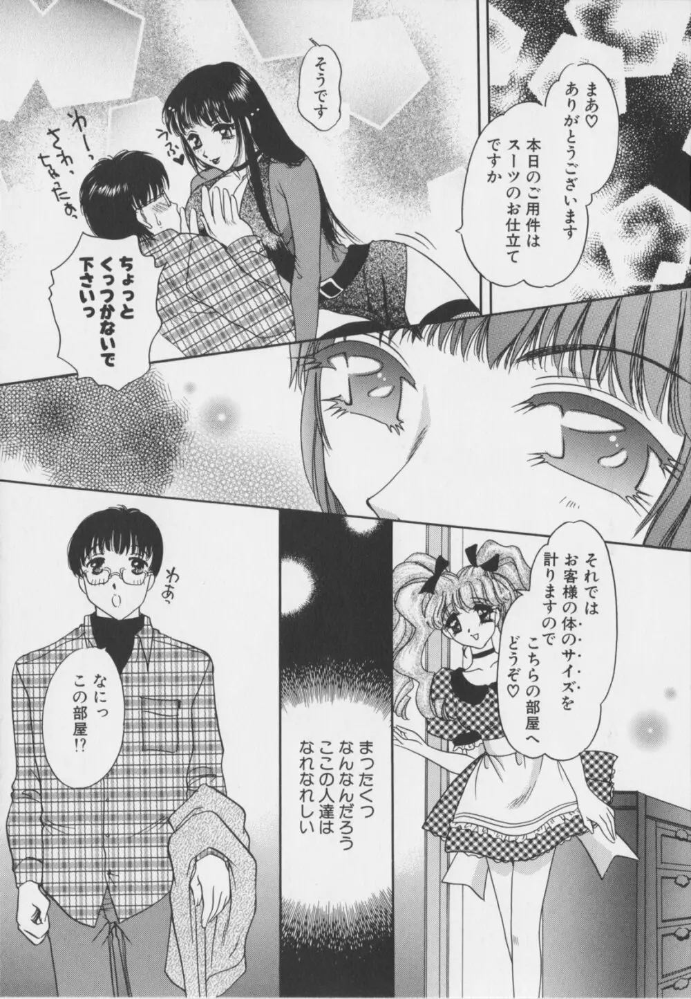 千夜調教 Page.87