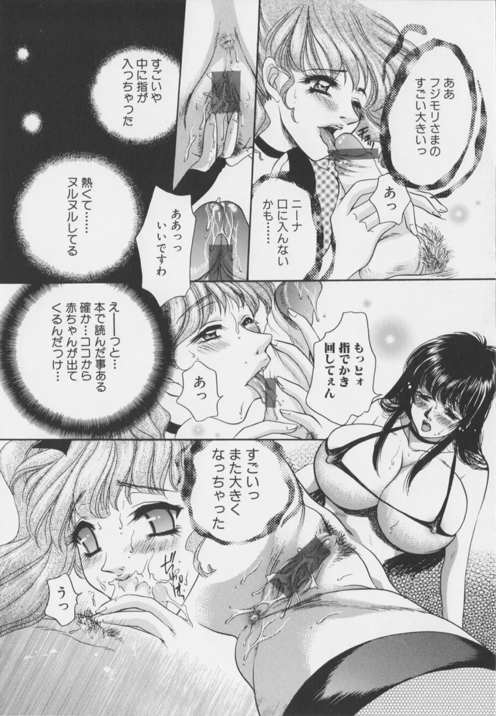 千夜調教 Page.92