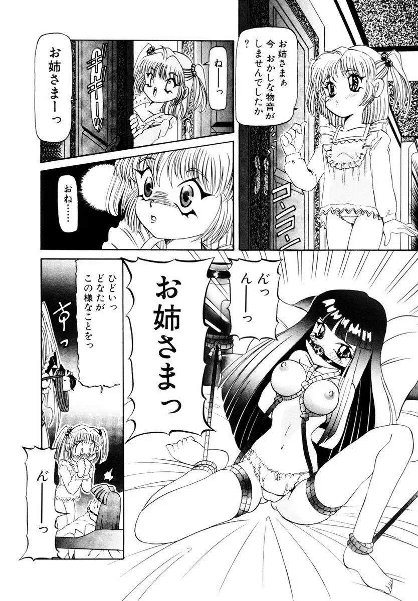 美少女取扱注意 Page.127