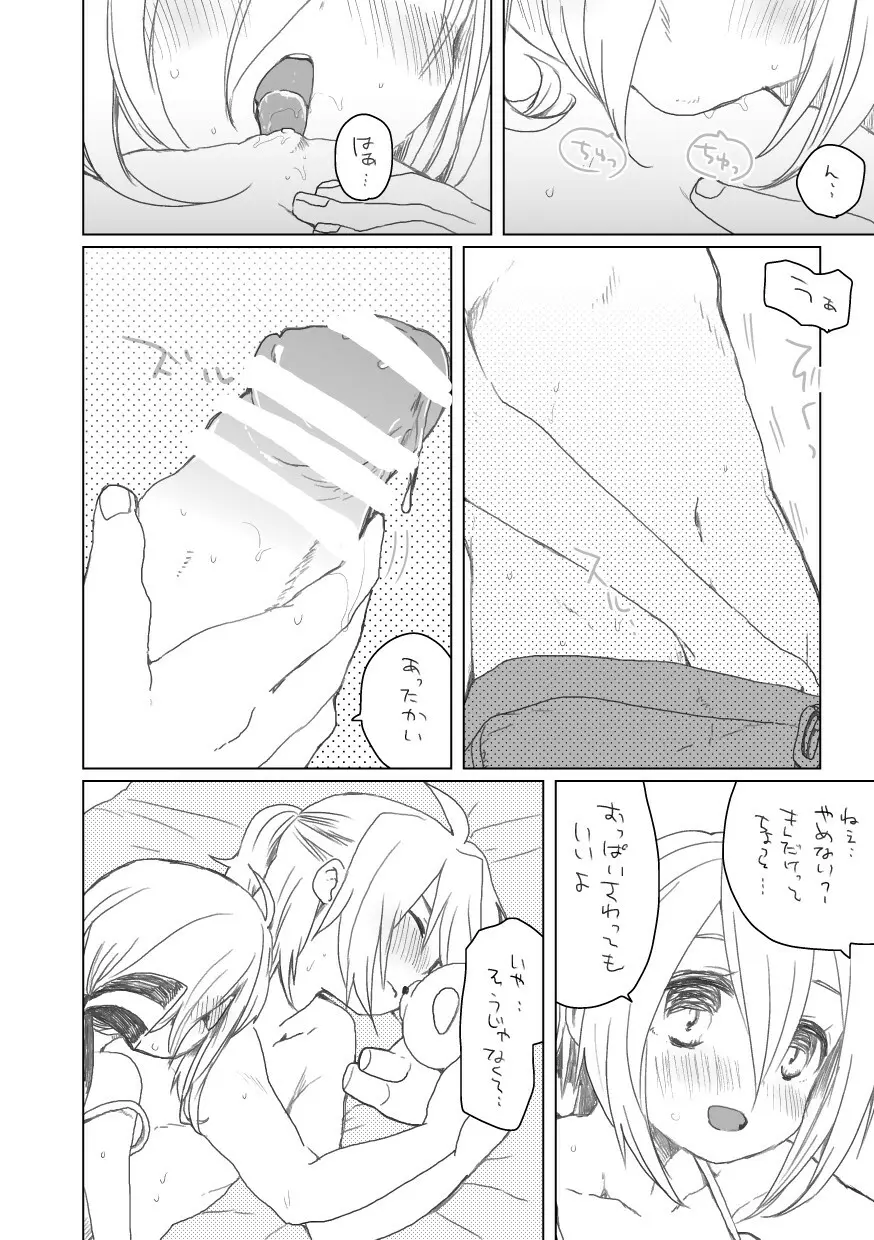 こんなあそび Page.4