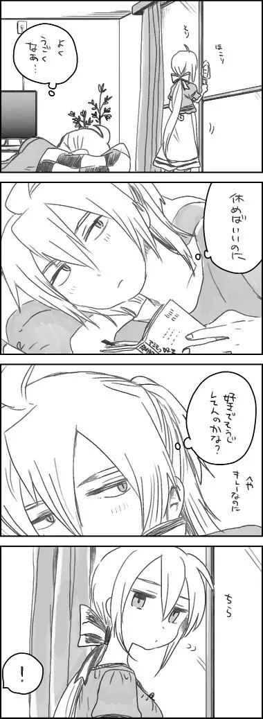 めいれい Page.2
