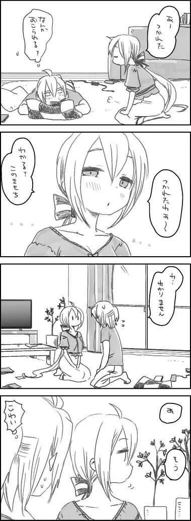 めいれい Page.3