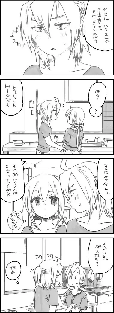めいれい Page.4
