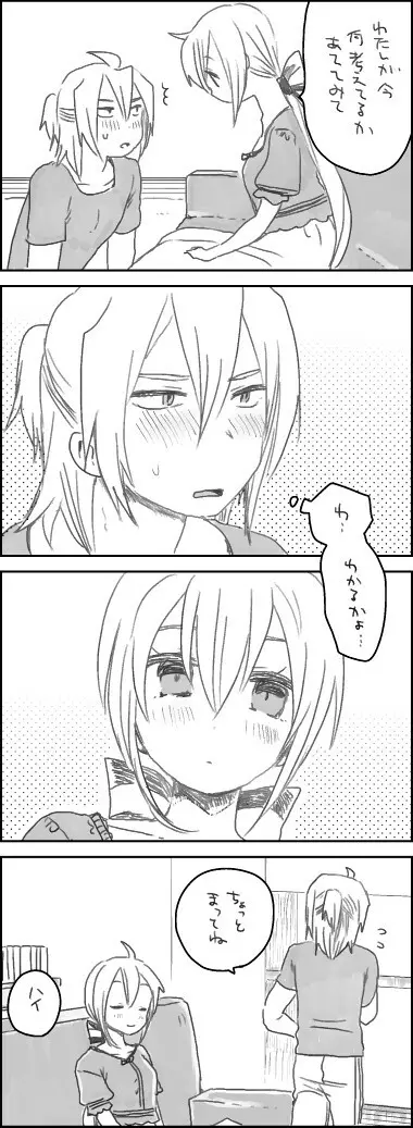 めいれい Page.6