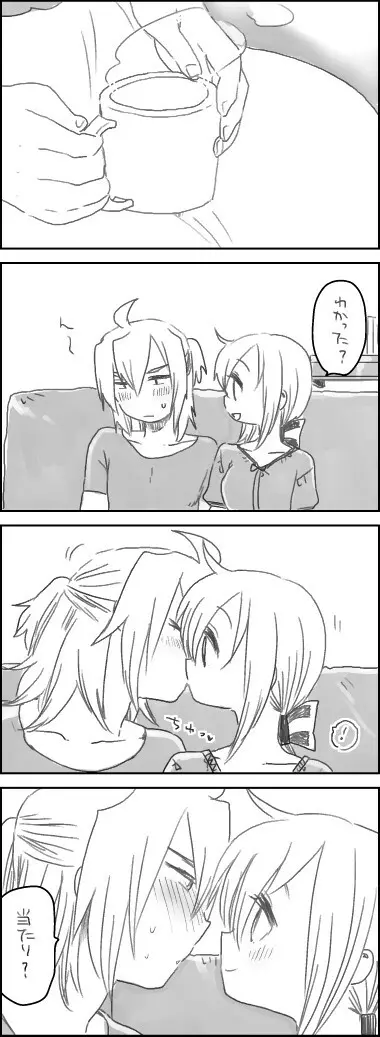めいれい Page.7