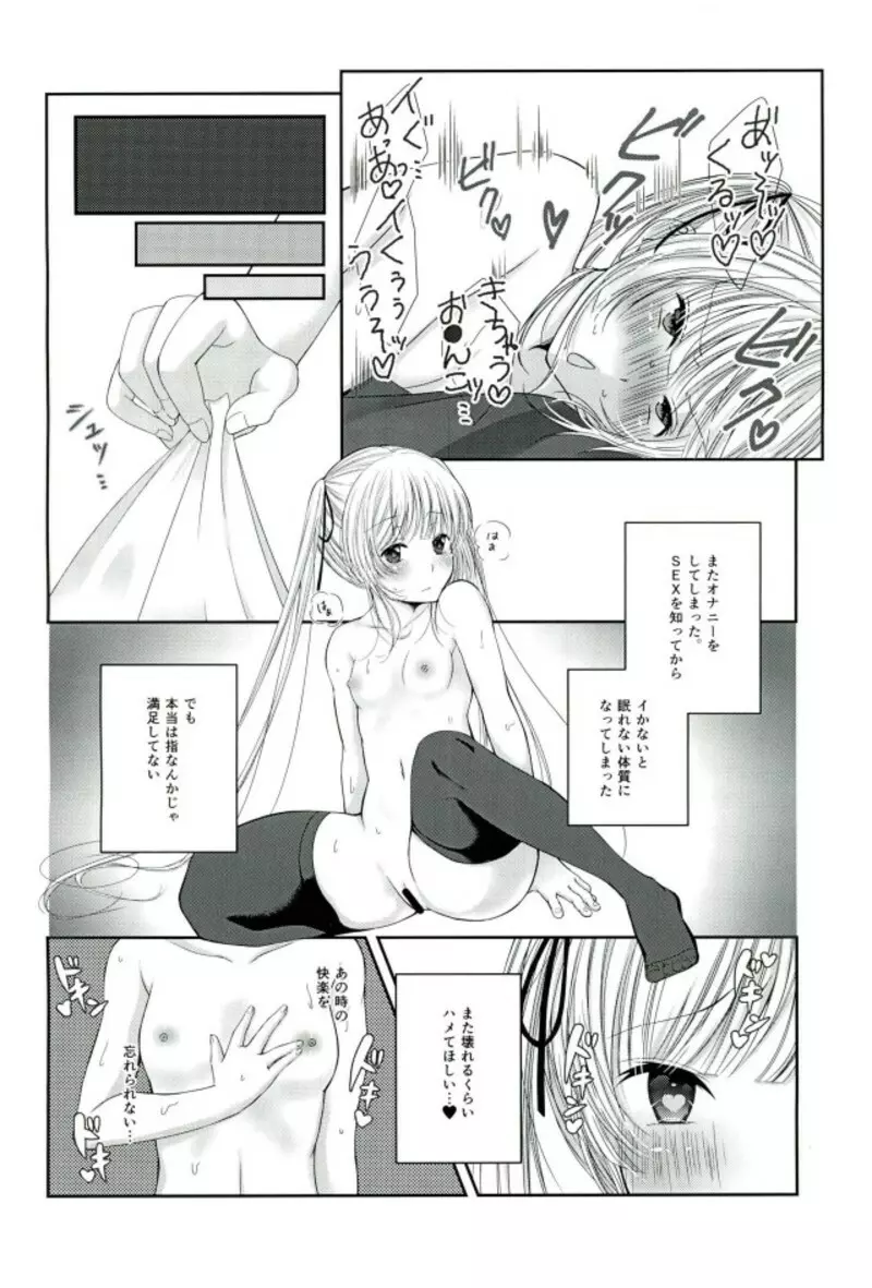 さえまん2 Page.3