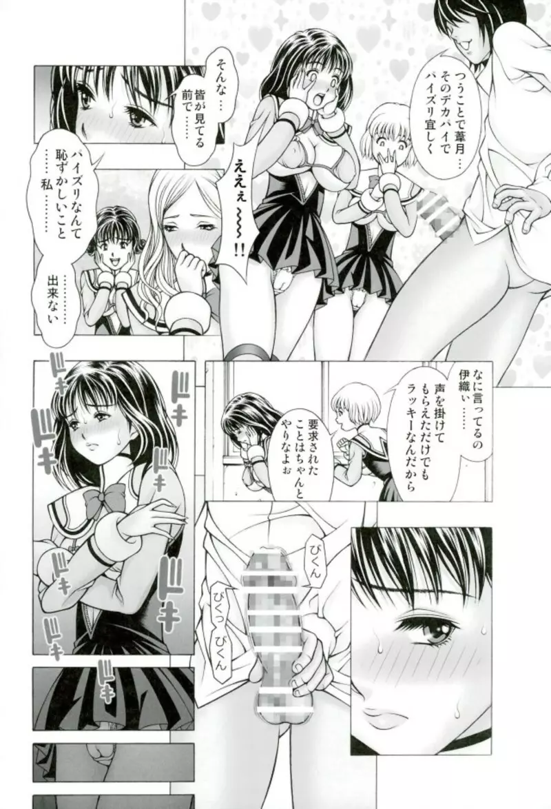 どりいむすくうる Page.7