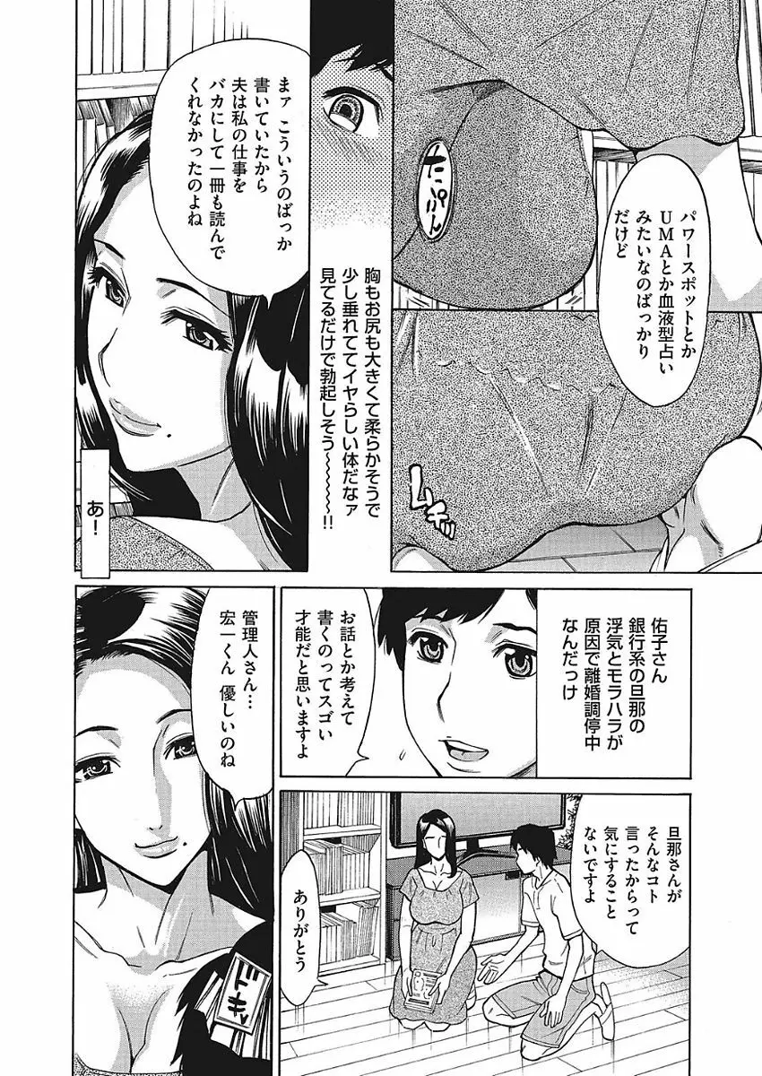 COMIC クリベロン DUMA 2017年11月号 Vol.05 Page.154