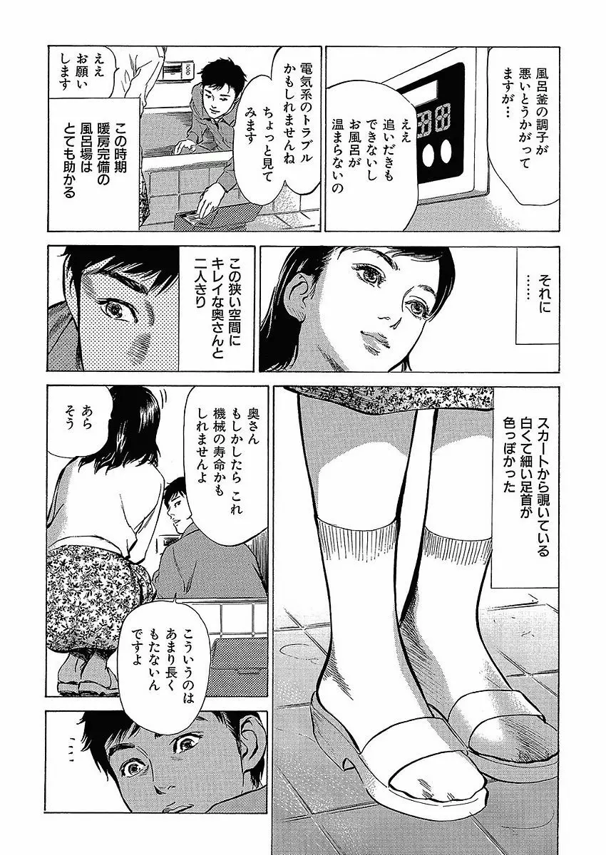 COMIC クリベロン DUMA 2017年11月号 Vol.05 Page.175