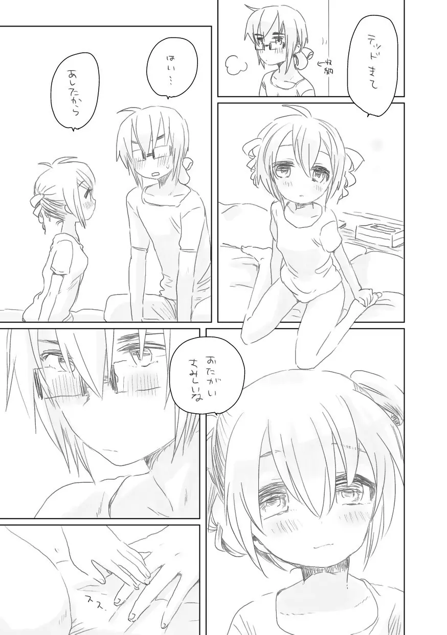 互 Page.4