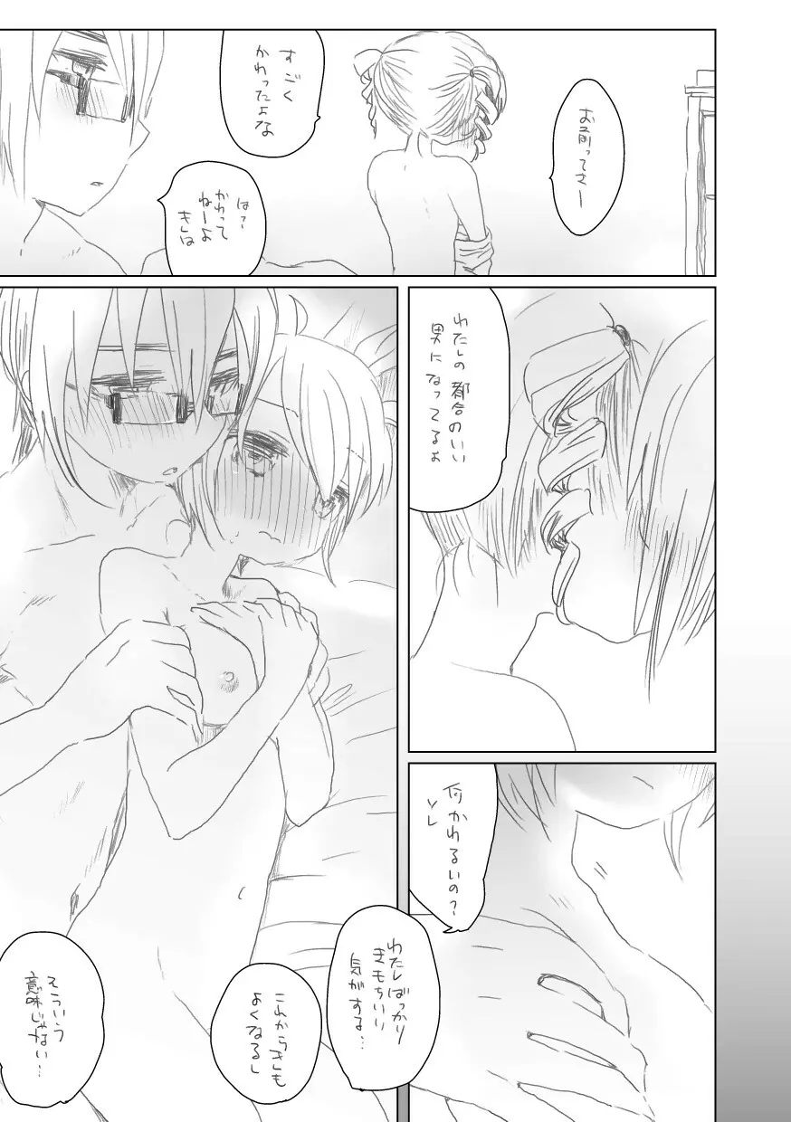 互 Page.6