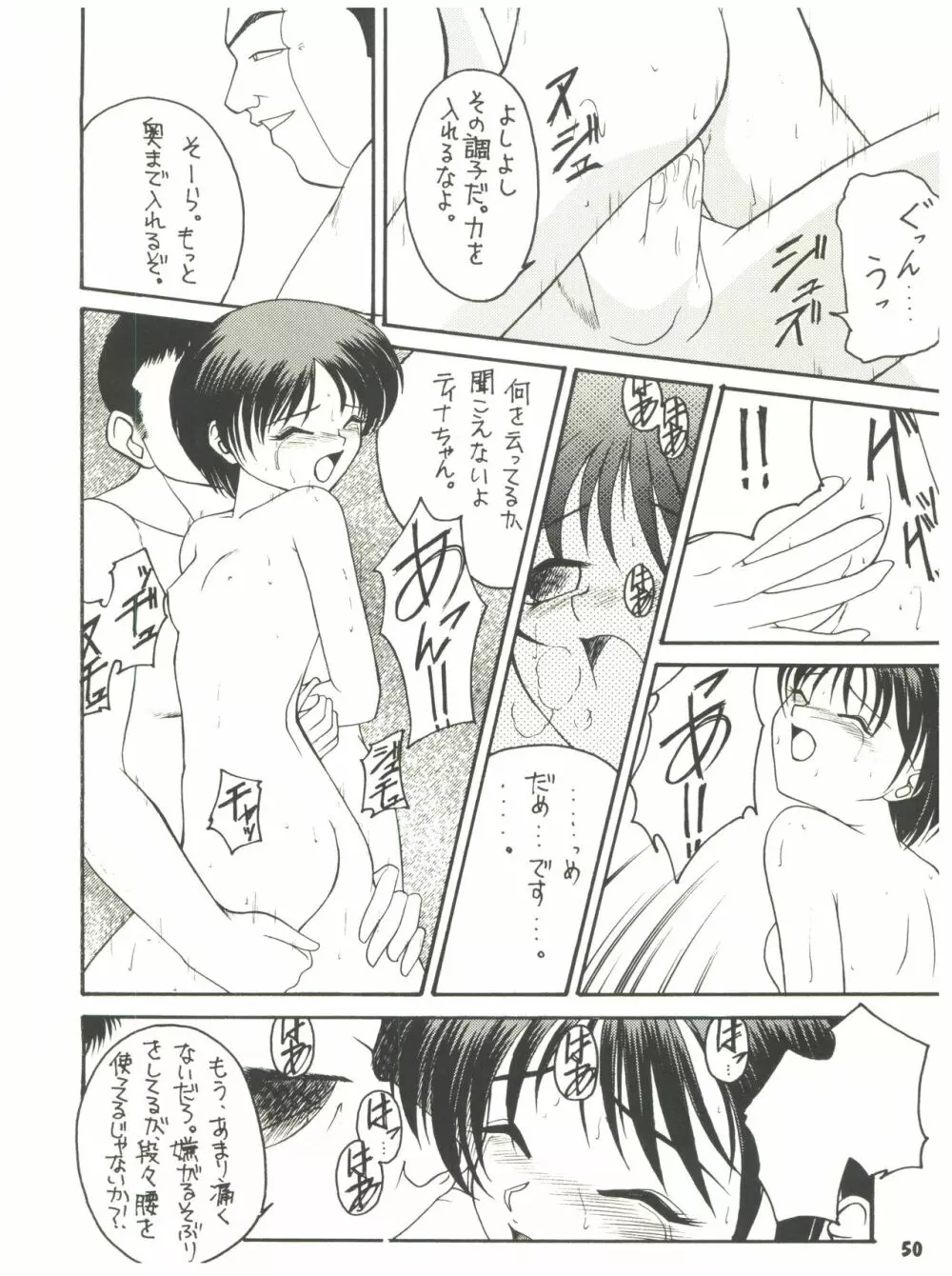 燕雀 Volume 2 Page.50