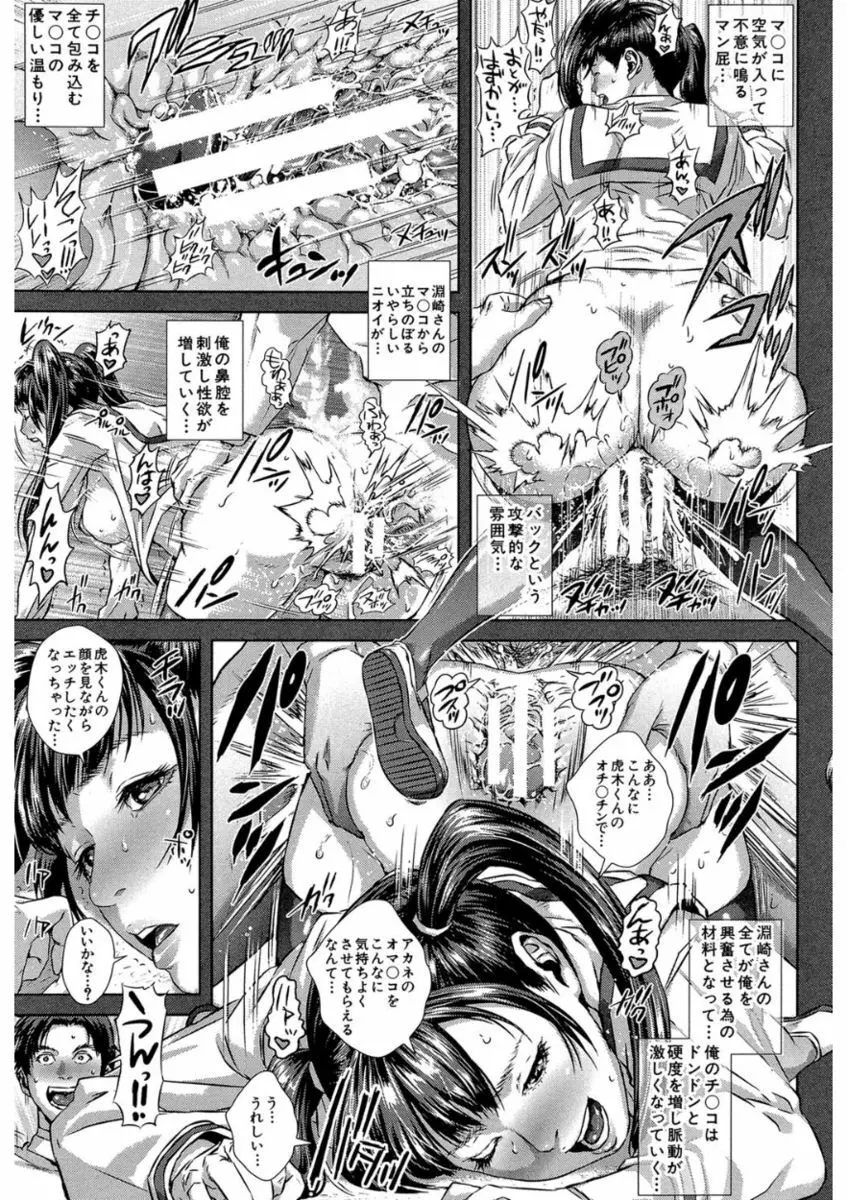 救世主チ〇コ Page.119