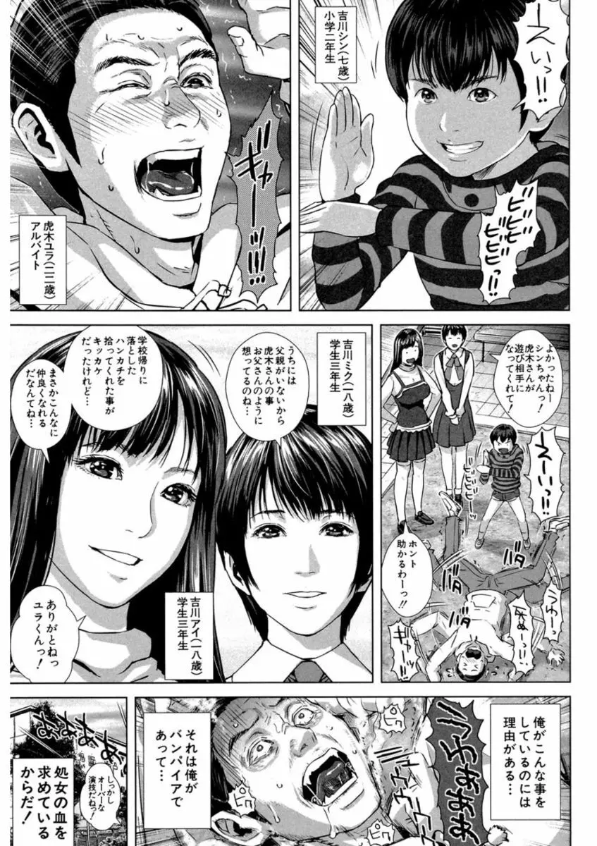 救世主チ〇コ Page.5