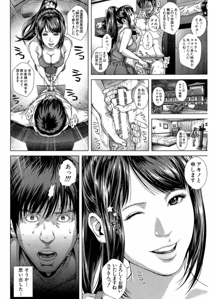 救世主チ〇コ Page.64