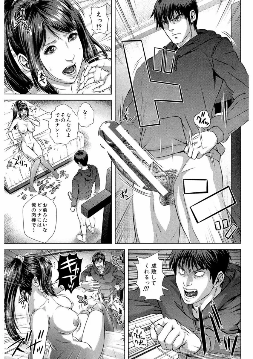 救世主チ〇コ Page.83