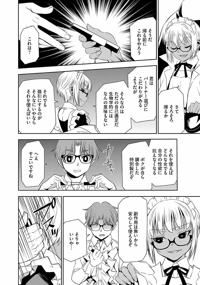 マガジンサイベリア Vol.104 Page.10