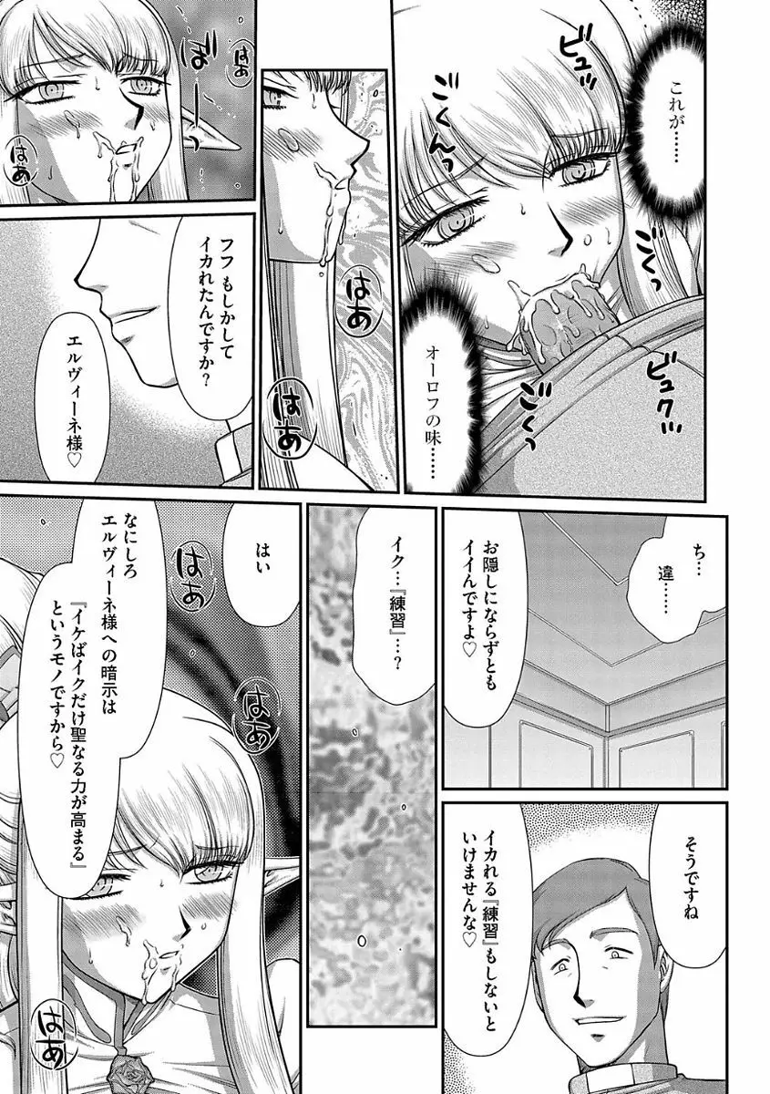 マガジンサイベリア Vol.104 Page.101