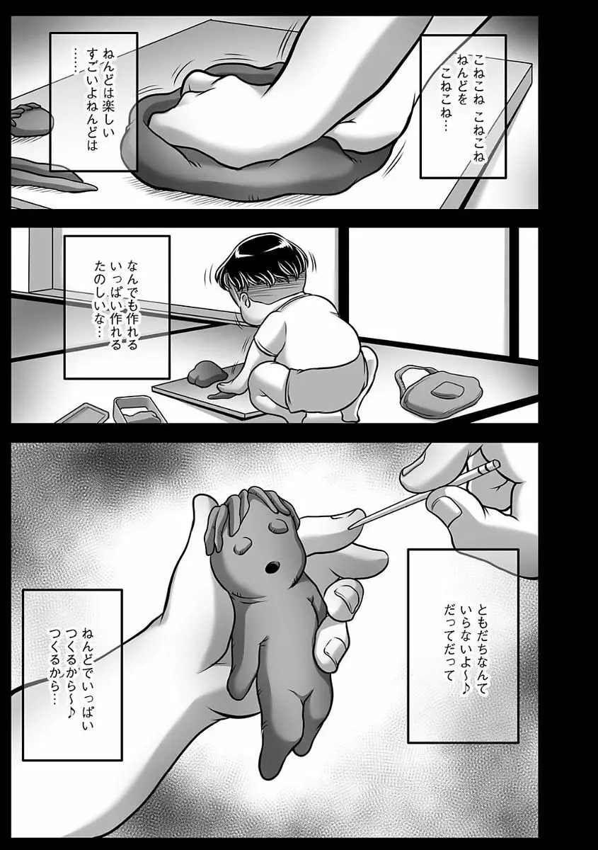 マガジンサイベリア Vol.104 Page.113