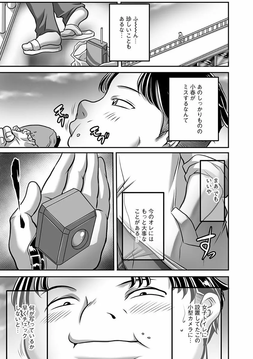 マガジンサイベリア Vol.104 Page.119