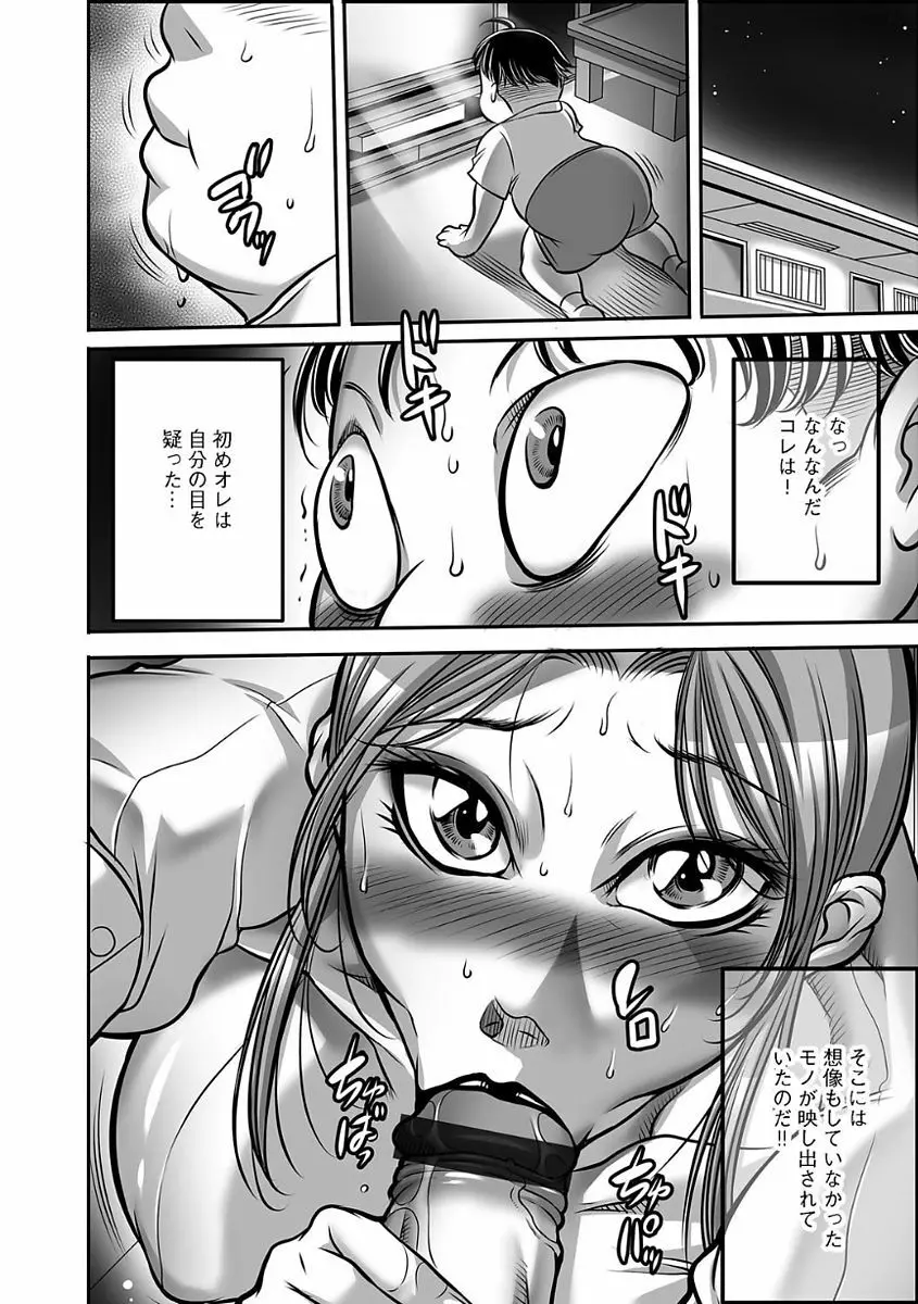 マガジンサイベリア Vol.104 Page.120