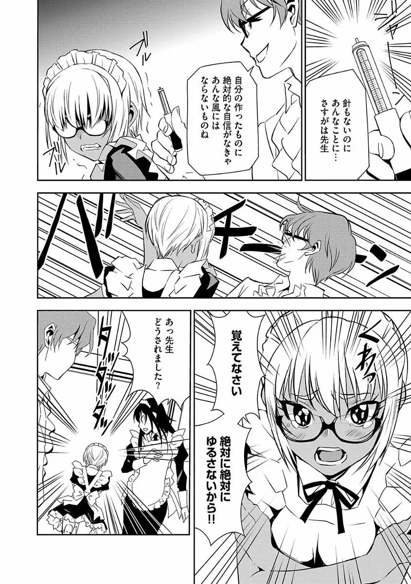 マガジンサイベリア Vol.104 Page.14